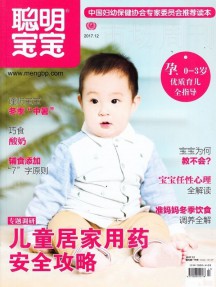 聪明宝宝